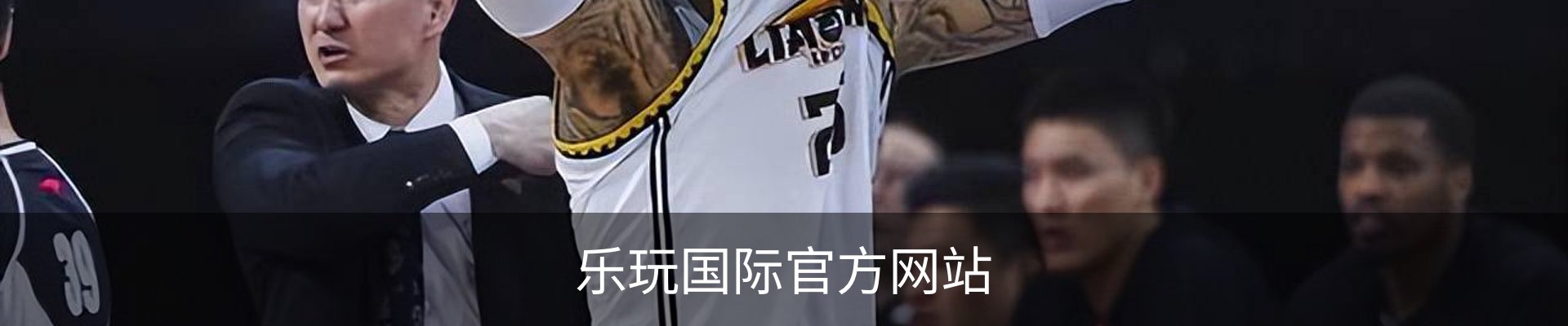 lewan.乐玩(国际)唯一官方网站